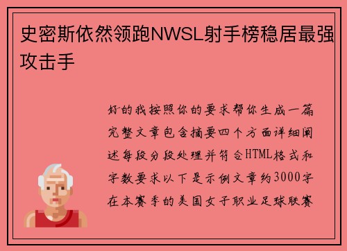 /uploads/images/20260716/shi-mi-si-yi-ran-ling-pao-nwsl-she-shou-bang-wen-ju-zui-qiang-gong-ji-shou.webp
