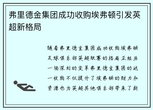 /uploads/images/20260719/fu-li-de-jin-ji-tuan-cheng-gong-shou-gou-ai-fu-dun-yin-fa-ying-chao-xin-ge-ju.webp
